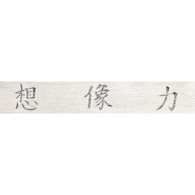 Refin Kasai MR01 Carta Kanji R 25x150